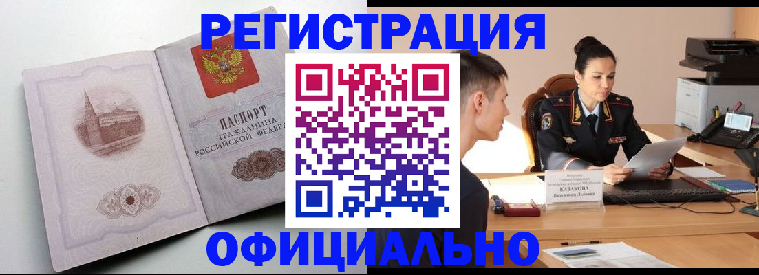 прописка паспорт в Карабаше