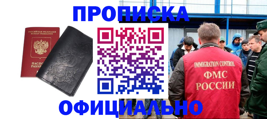 временная регистрация адрес в Карабаше