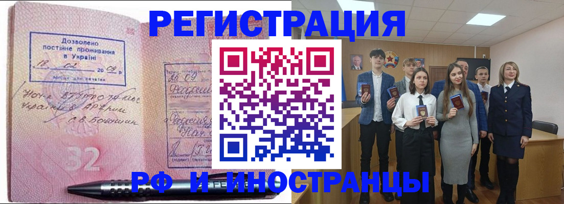 прописка регистрация в Карабаше